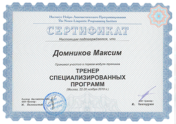сертификат011