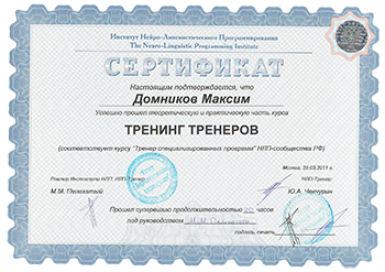 сертификат033